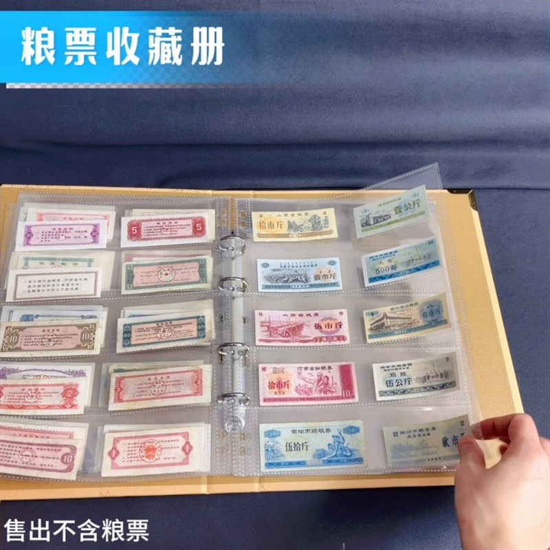粮票邮票分币毛币一分两分钱收藏册纸币收纳册集邮册钱币活页册子
