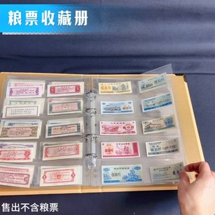 粮票邮票分币毛币一分两分钱收藏册纸币收纳册集邮册钱币活页册子