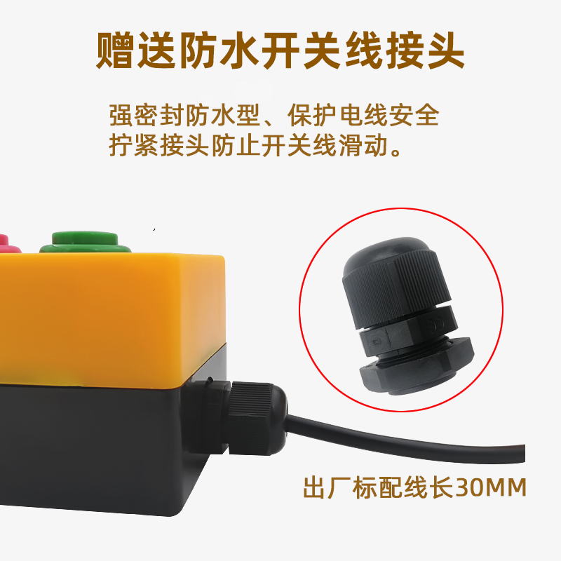 通用道闸手动开关按钮车牌识别电动伸缩门台控三联点微动车队模式