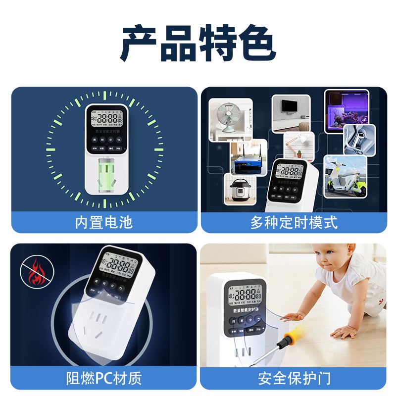 定时插座定时开关控制器电动车充电鱼缸电源自动断电计时循环220V