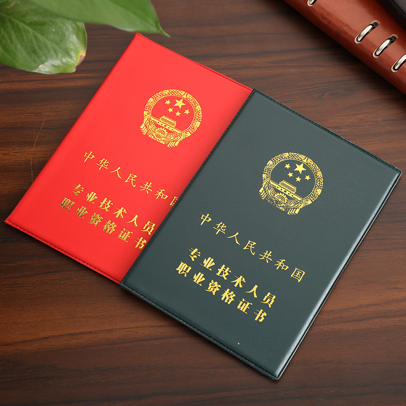 A4外壳不折叠封套保育员皮套B5一二建软考初级会计墨绿封面保护套
