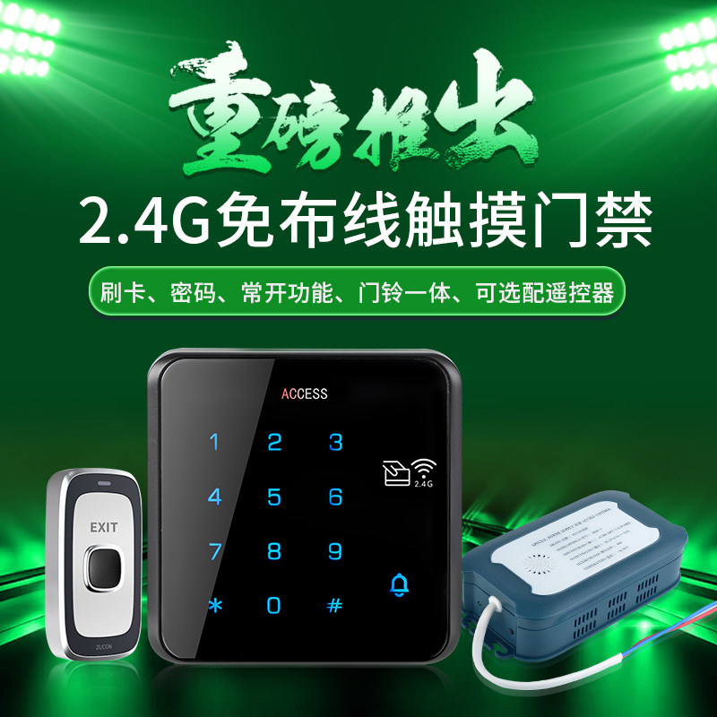 zucon无线门禁锁免布线门禁系统一体机刷卡密码门禁套装电磁锁