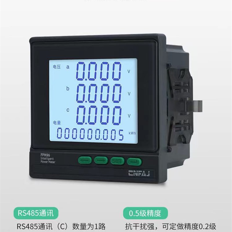三相数显多功能电力仪表智能液晶电流电压功率频率电能485组合表