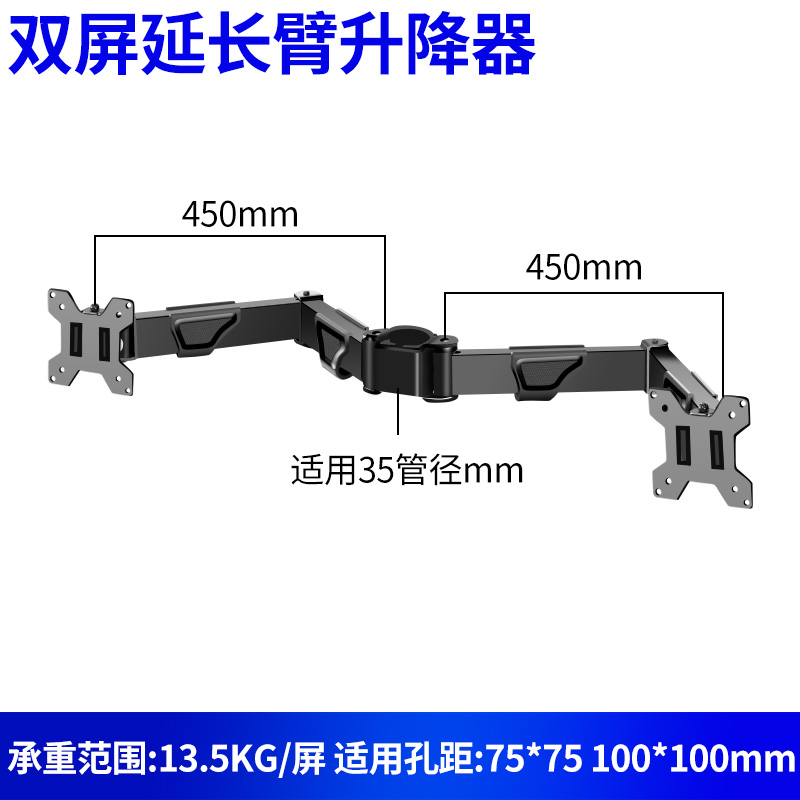 显示器支架DIY支架头配件自由组合组装拼接加高立杆电脑屏幕架子