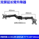 显示器支架DIY支架头配件自由组合组装 拼接加高立杆电脑屏幕架子