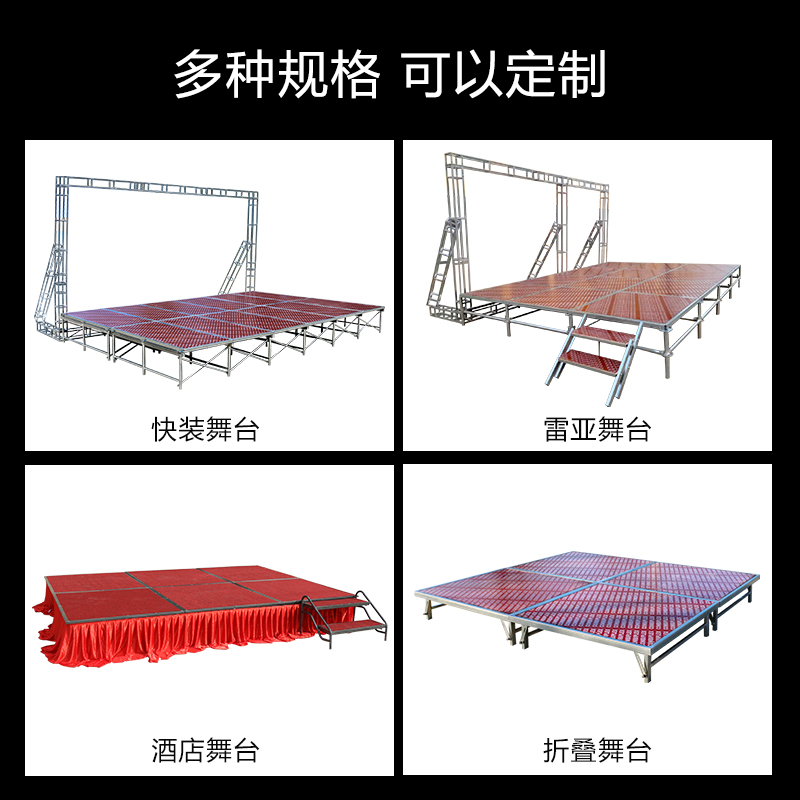 折叠舞台婚庆婚礼t台活动走秀t台室内简易幼儿园移动钢铁舞台架子