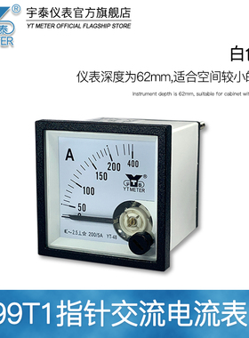 99t1交流电流表20a 30a 50a 100/5A直通指针仪表99t666 cp48宇泰