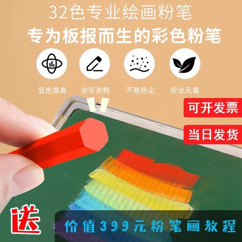 疯狂彩色粉笔无尘无毒儿童黑板报专用教学教师专用水溶性红白色颜