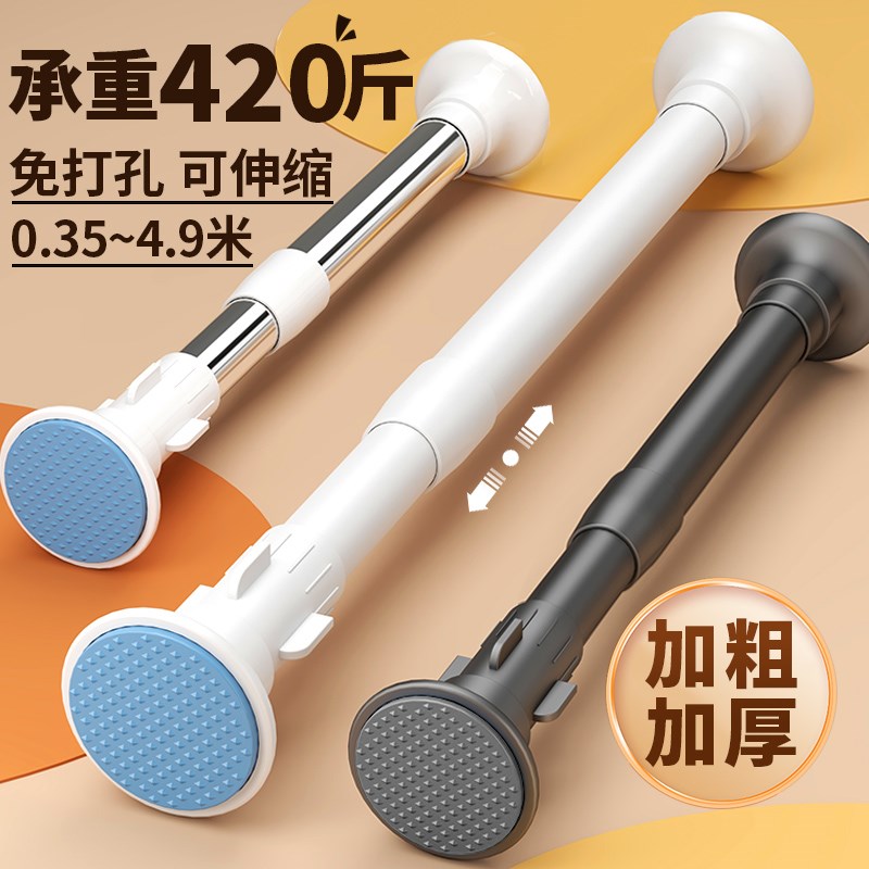 免打孔伸缩杆阳台挂衣杆晾衣杆卫生间浴帘杆遮挡帘杆窗帘杆门帘杆