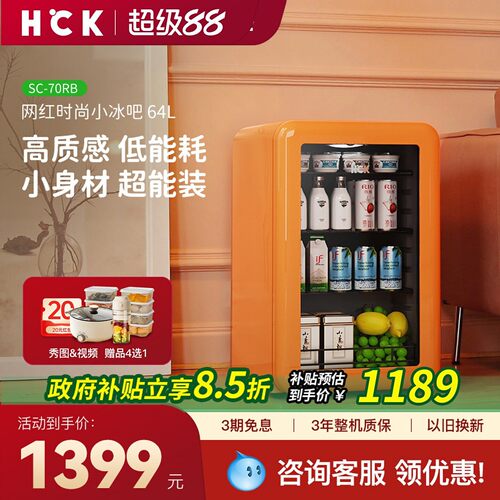 哈士奇复古冷藏小冰吧