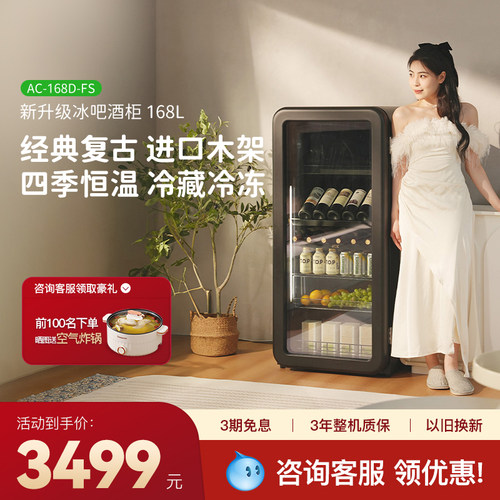 HCK哈士奇红酒柜冰吧恒温恒湿柜家用茶叶嵌入式客厅一级能效