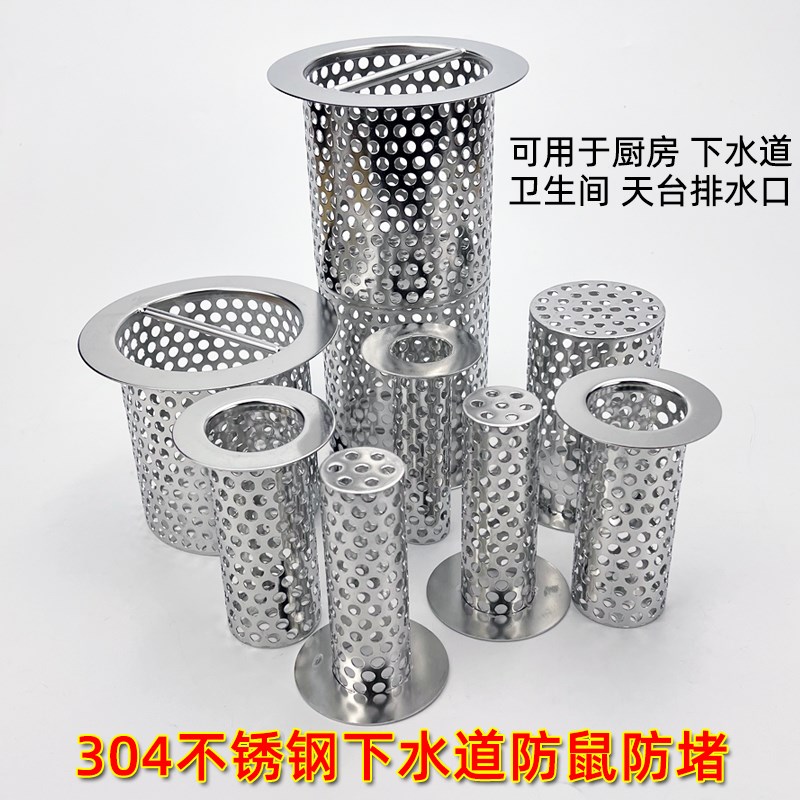 下水道防鼠神器加厚不锈钢110/50管道过滤网厨房地漏防堵圆形网罩