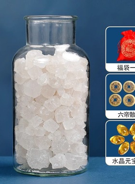 粗盐净宅御守盐摆件大粒海盐原盐搬家结婚乔迁新居卫生间厕所容器