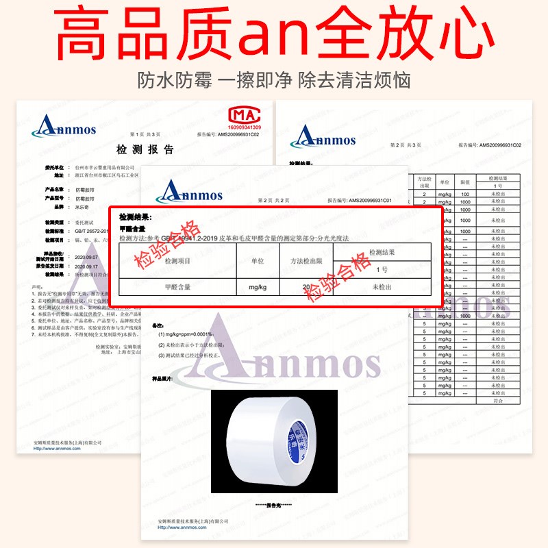 单面纳米强力胶带汽车天窗漏水贴封死密封胶条防水透明车门防撞条