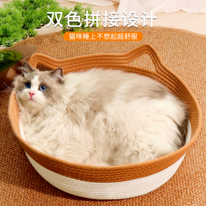 猫窝四季通用冬季保暖藤编框猫咪窝睡窝幼猫床安全感睡垫躲避屋垫