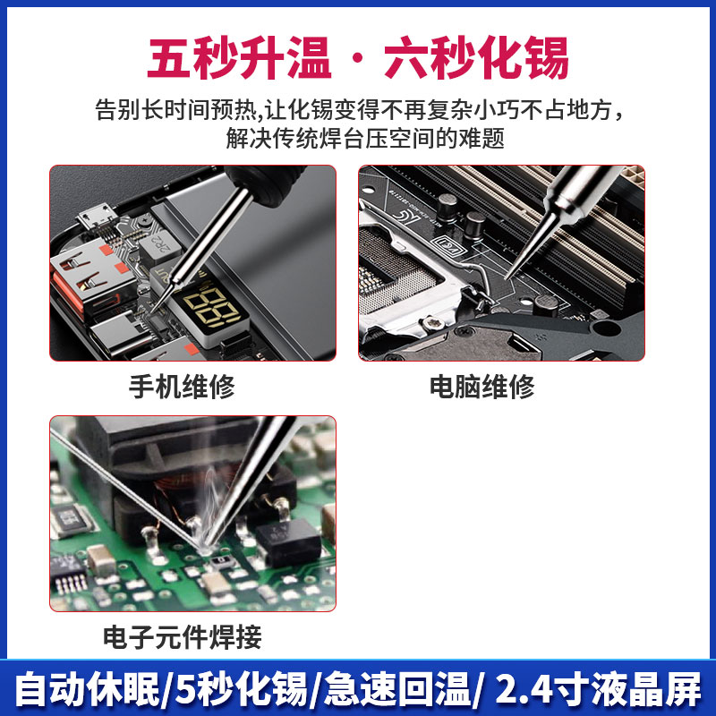 T12 PLUS焊台2.4寸液晶屏大功率电烙铁智能恒温手机维修焊接工具