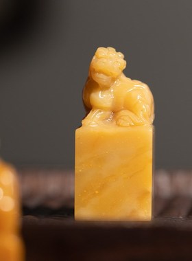 善琏湖笔 孤品印章 寿山石黄冻古兽钮石料篆刻磨盘随形方石刻定制