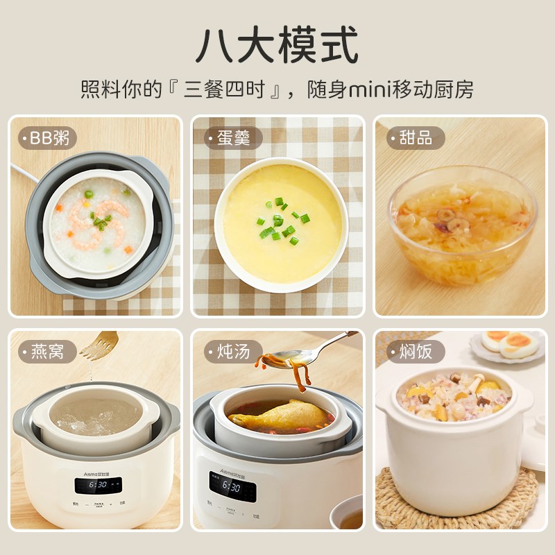 艾仕玛电炖盅2-3人全自动多功能隔水电炖锅陶瓷蒸锅一体