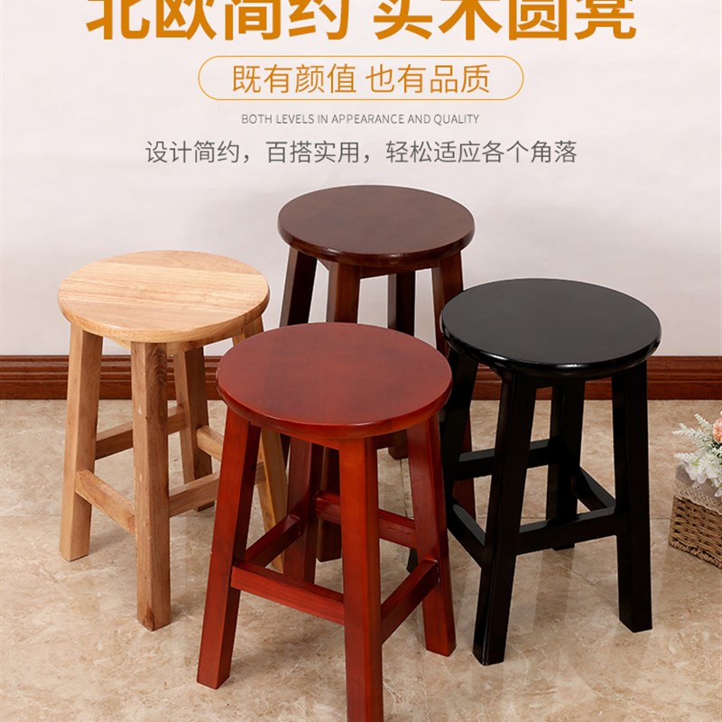 实木圆凳子家用板凳成人矮凳卯榫圆凳复古中式餐桌凳换鞋凳木凳子
