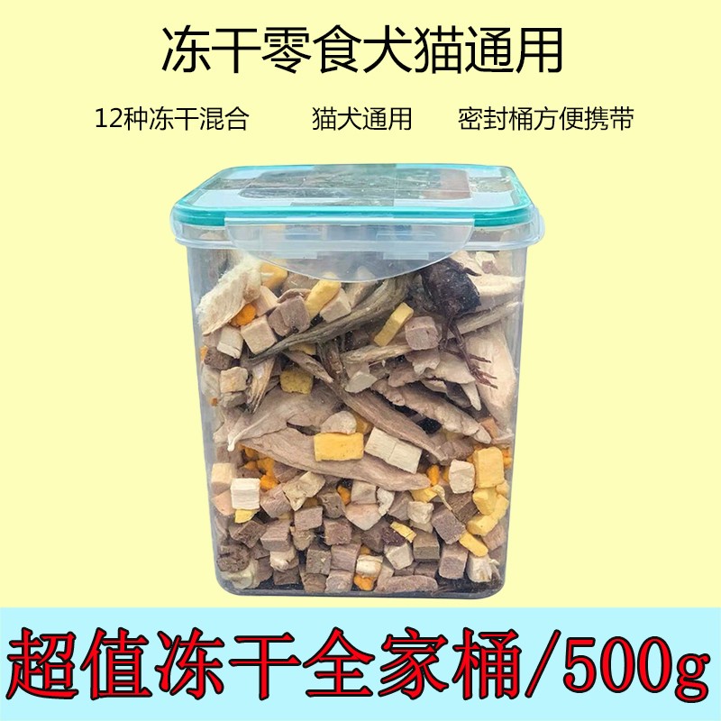 猫冻干全家桶零食猫咪鸡胸肉鸭肉鹌鹑鸡肉小鱼干成猫幼猫营养增肥