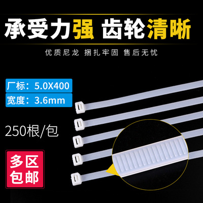 自锁式尼龙扎带5x400mm长塑料锁扣卡扣勒死狗索带强力固定捆绑带