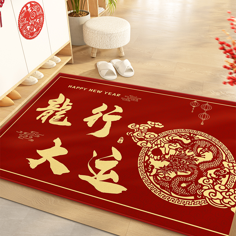 龙年入户门地垫门口进门门垫脚垫家用出入平安新年红色地毯可裁剪