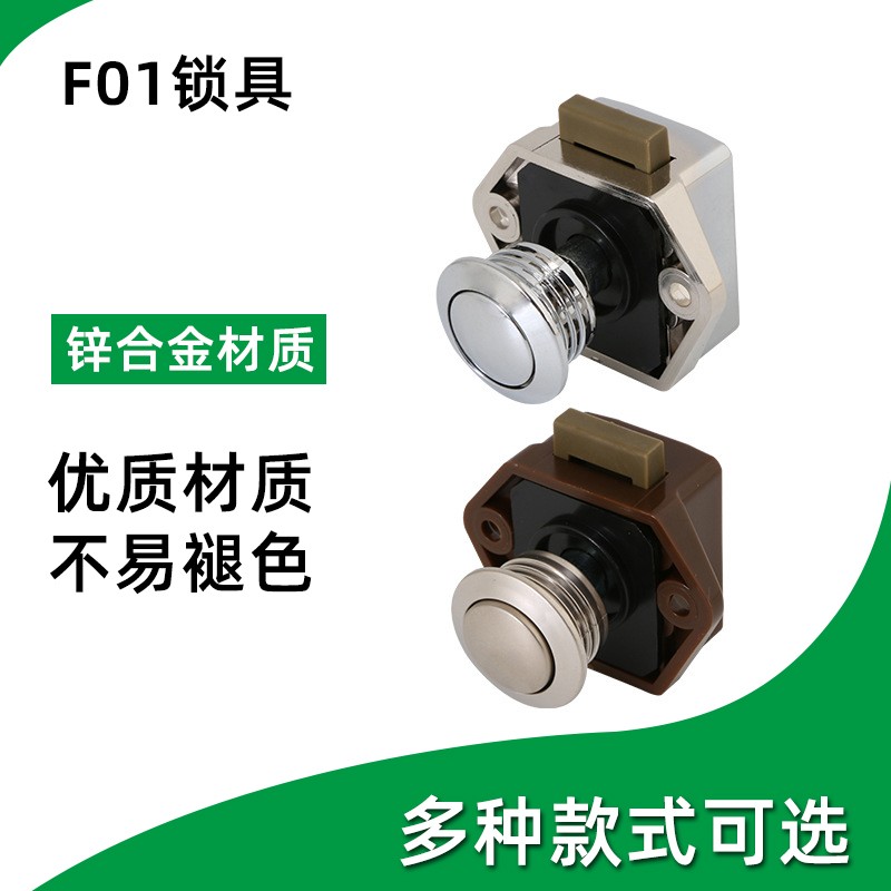 房车吊柜按钮锁无钥匙抽屉锁橱柜门弹跳锁游艇柜门锁家具五金配件