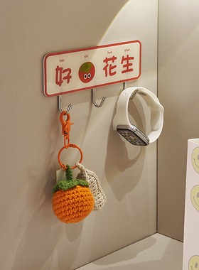 卡通门口挂钩入户钥匙挂架可爱创意装饰家用玄关置物架墙面衣帽钩