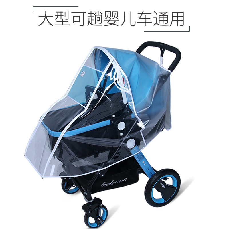 婴儿车雨罩宝宝儿童手推车防风防雨防尘罩雨衣通用挡风保暖罩