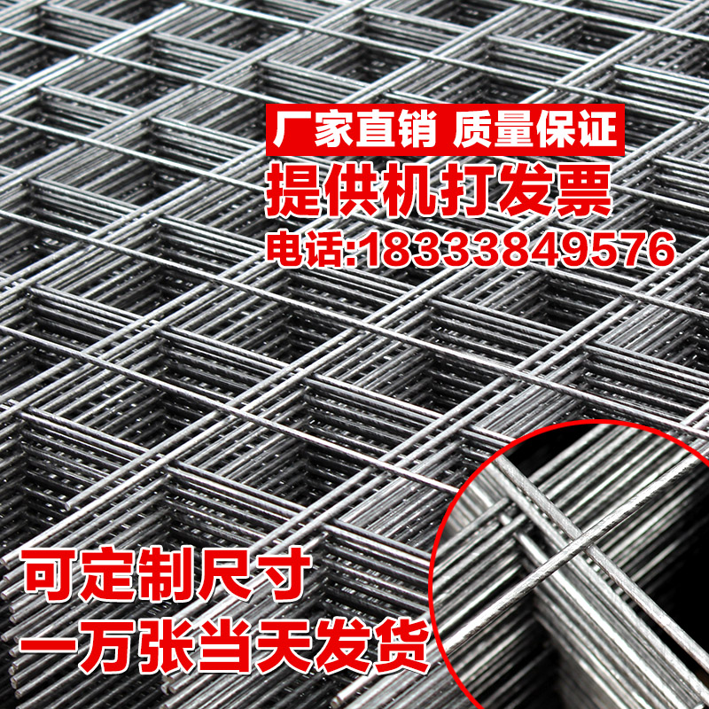 钢筋网片地暖保温网工地建筑网片水泥防裂网电焊网片钢丝网格网片