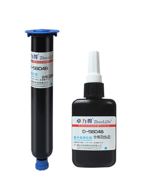 黑色UV胶D-5604B紫外线光固化胶芯片IC保密led灯遮光防漏光电子元