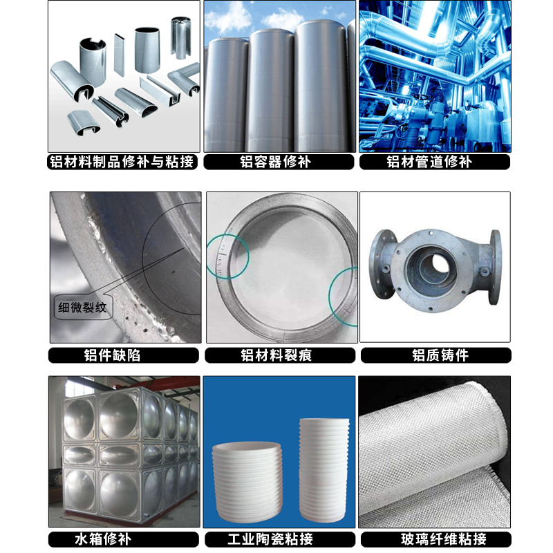 硕纤5013G耐高温铝修补剂粘铝胶金属专用耐油耐高温密封胶补油箱