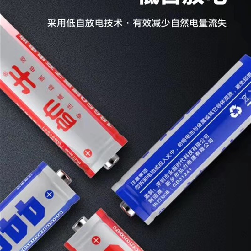 帅牛18650锂离子充电4400毫瓦锂电池6重保护弘力电源低自放电