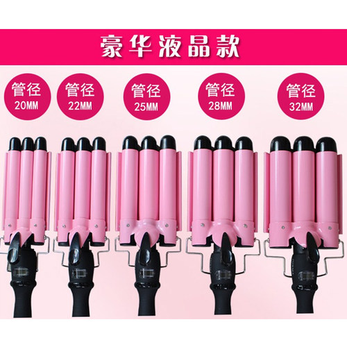 蛋卷头卷发棒大波浪水波纹28mm三排玉米烫电卷发器小功率宿舍大号