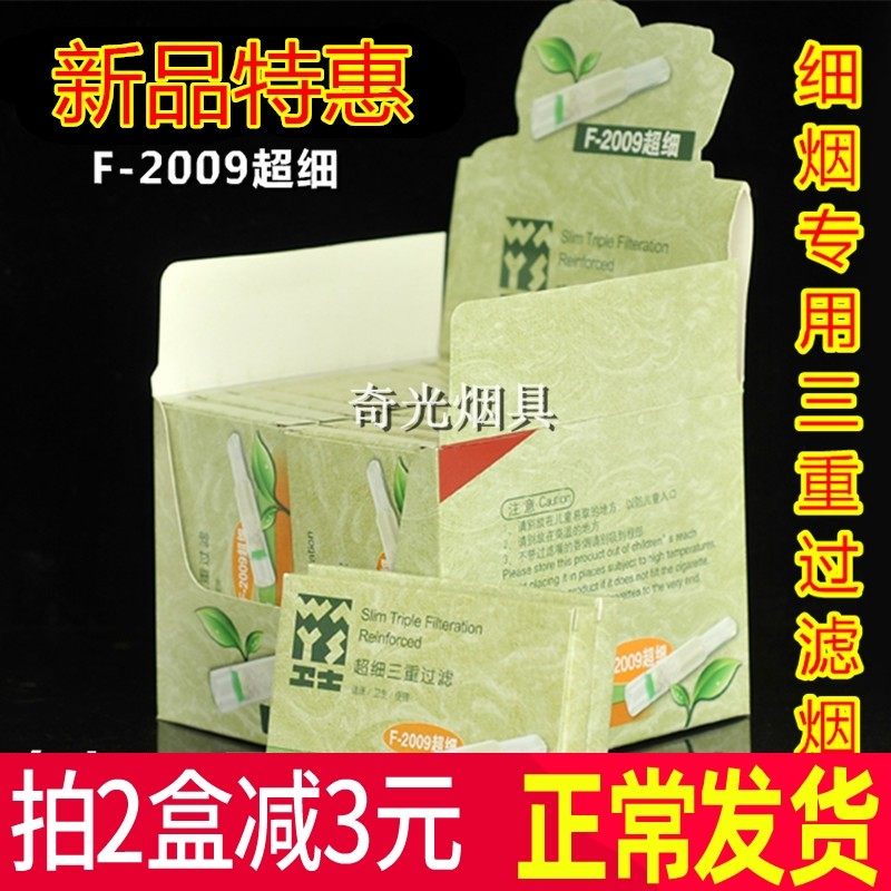 奇光烟具迅达烟嘴F-2009超细男士女士爱喜细烟烟嘴一次性三重过滤