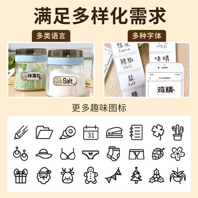 雅柯莱M108标签打印机家用手持小型蓝牙便携式热敏不干胶贴纸透明