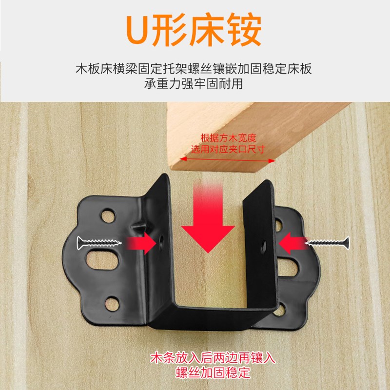 加厚U型床铰链床连接件固定件挂扣件加固神器实木床五金配件大全
