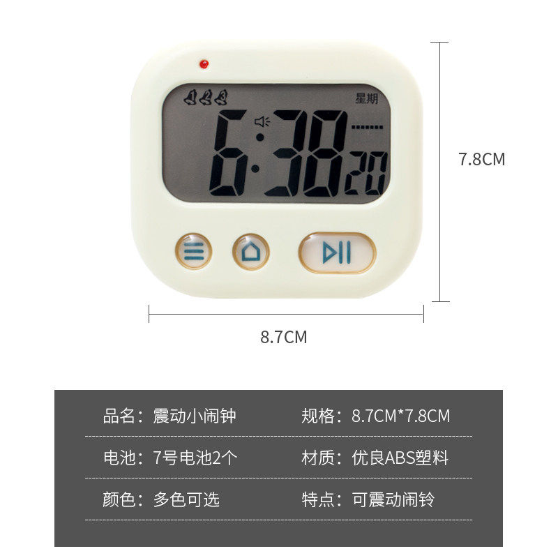 震动式小闹钟振动闹醒学生儿童静音倒计时器卧室无声宿舍床头创意