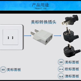 欧标转国标圆脚转扁脚欧洲剃须刀咖啡机电动牙刷转国内转换插头用