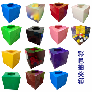 定制LOGO 抽獎箱創(chuàng)意可愛個性 透明亞克力開業(yè)喜慶活動摸獎幸運箱