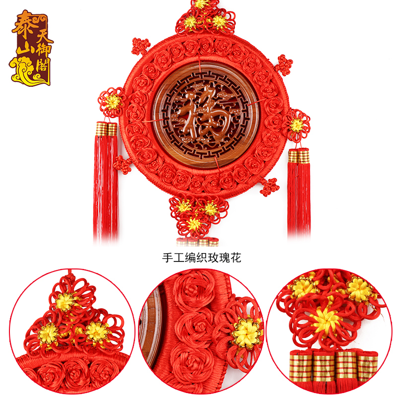 天御阁中国结挂件客厅玄关装饰大号桃木福字流苏壁挂乔迁新居礼品