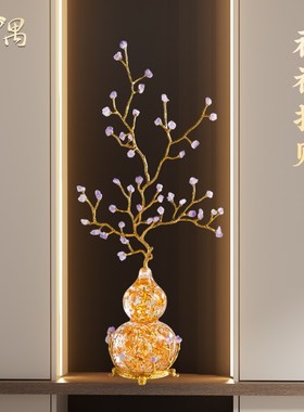 新中式招财紫水晶葫芦摆件客厅玄关电视柜轻奢高级感新家乔迁礼物