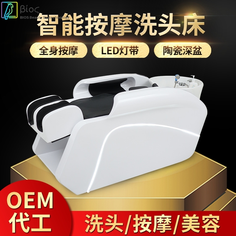 洗头床理髲店专用全自动按摩洗头椅美容美发院发廊头疗循环一体床