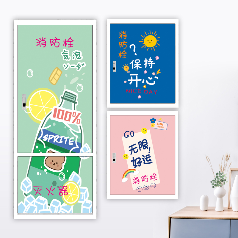 定制大吉大利消防栓门贴纸装饰遮挡灭火器配电箱美化贴画自粘标识