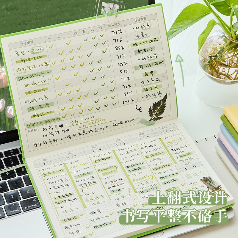 三年二班 自律打卡本学习计划表时间管理笔记本子周计划本规划每