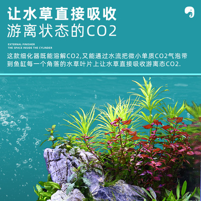 碧水风和二氧化碳外置细化器空气CO2钢瓶缸外雾化器代替扩散桶