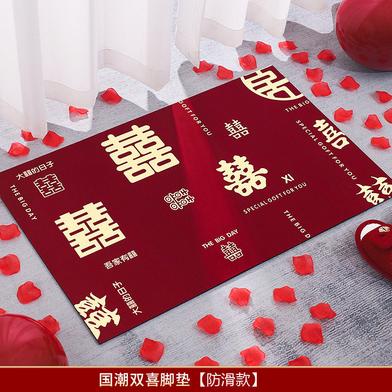 玄关入户门垫家用客厅喜字地垫婚房布置结婚门口脚垫婚礼喜字地毯