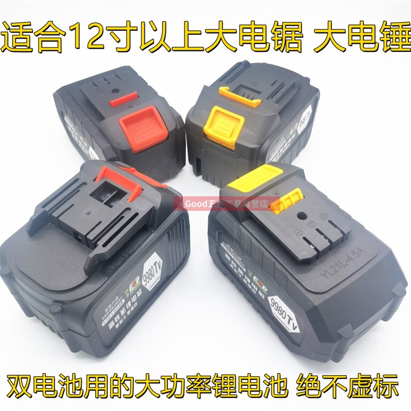 众艺108Vf 雷屹228TV角磨机电镐手电钻电动扳手电锤锂电池 充电器