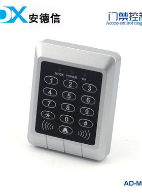 IID门禁一体机 刷卡一体机门禁机 继电器输出 门禁系统电子门禁