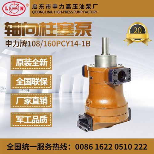 启东申力高压油泵Y轴向柱塞泵恒压变量